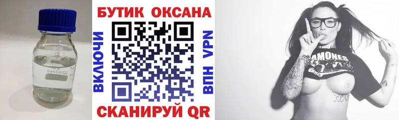 БУТИРАТ BDO 33%  Новая Ляля 